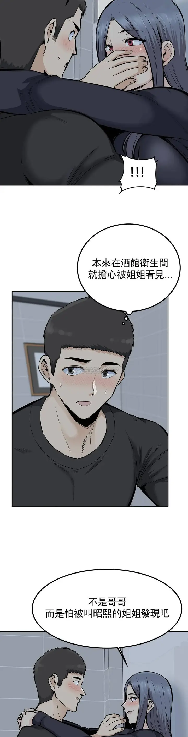漫画《探视》第19话第3张图