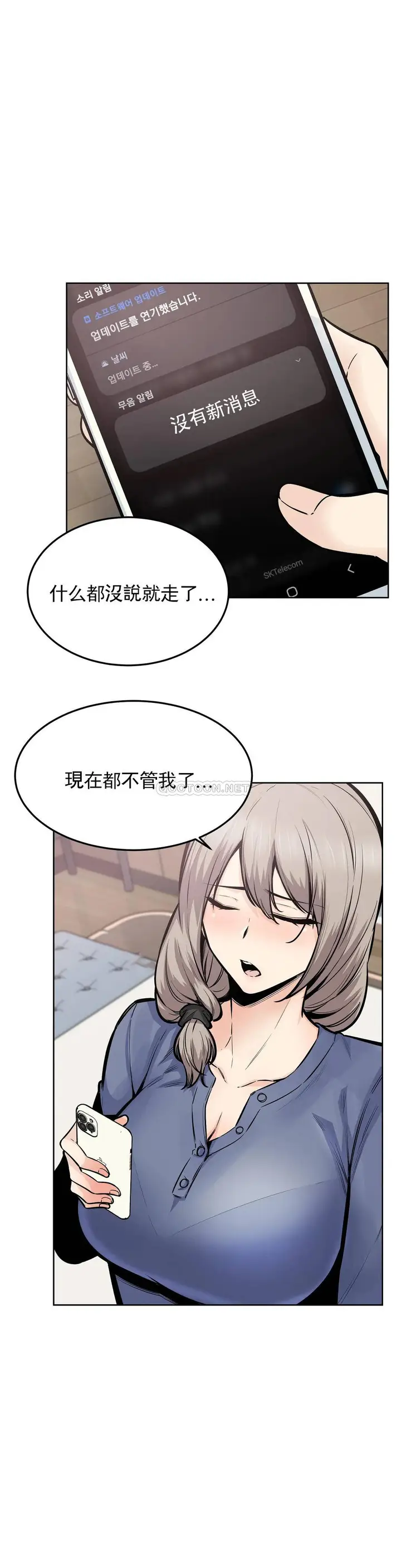 漫画《探视》第23话第11张图
