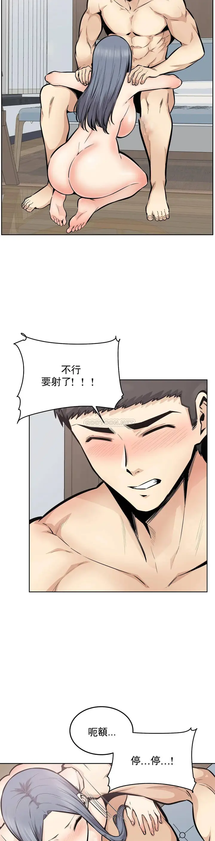 漫画《探视》第23话第2张图