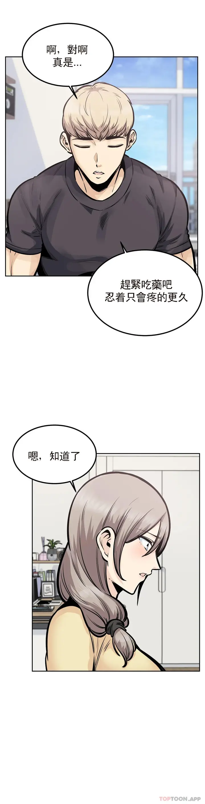 漫画《探视》第25话第11张图