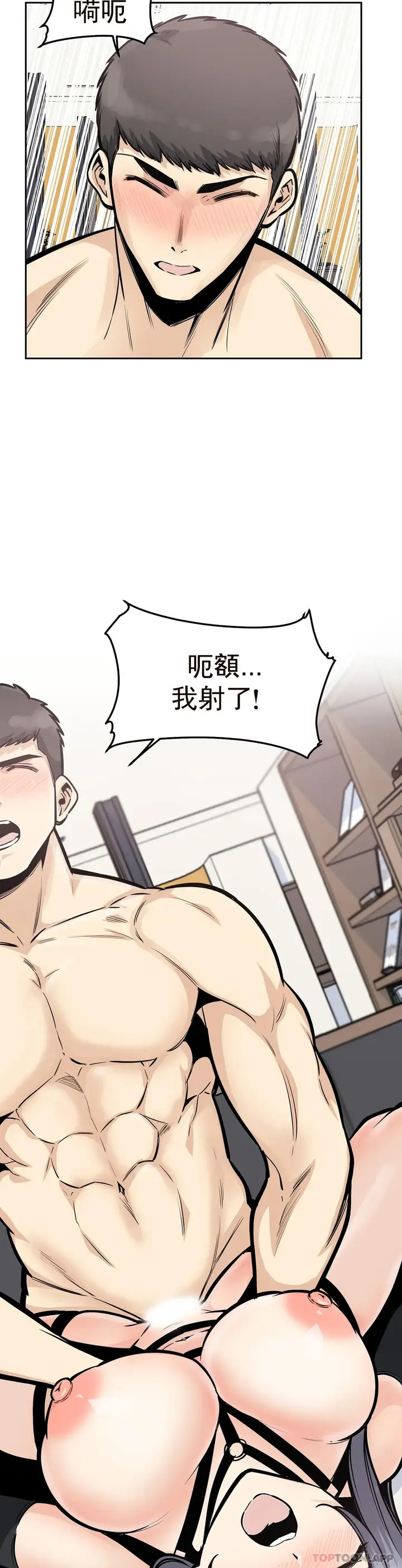 漫画《探视》第25话第24张图
