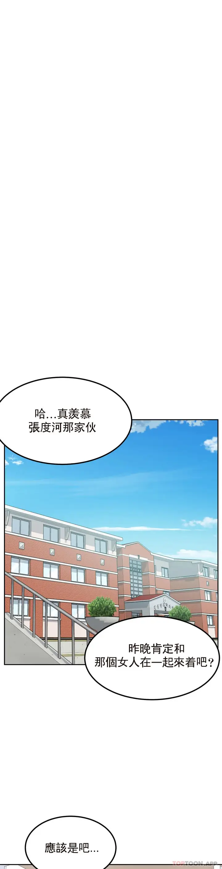 漫画《探视》第25话第30张图