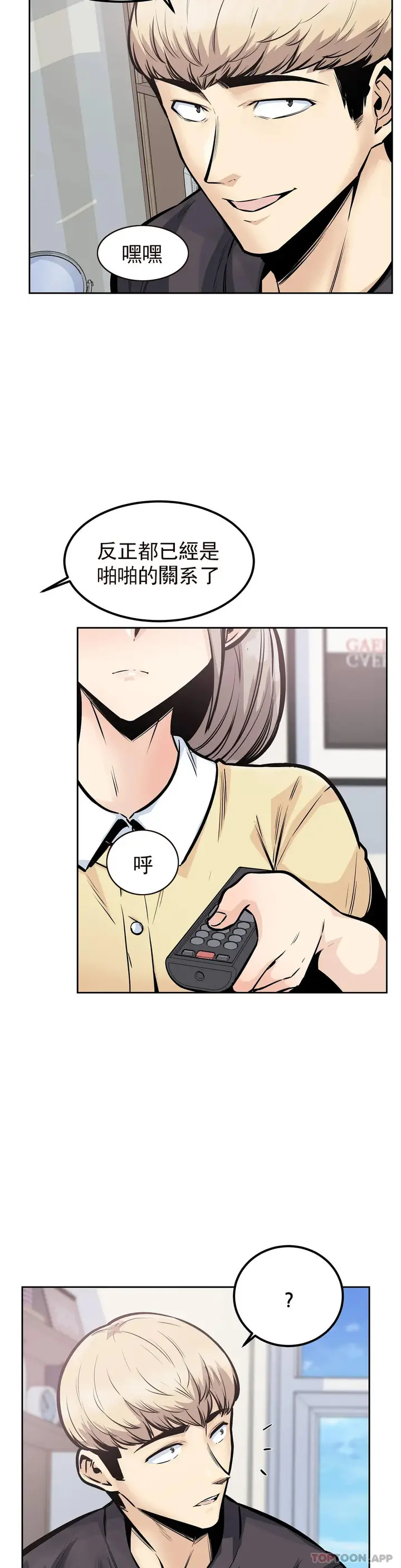 漫画《探视》第25话第7张图