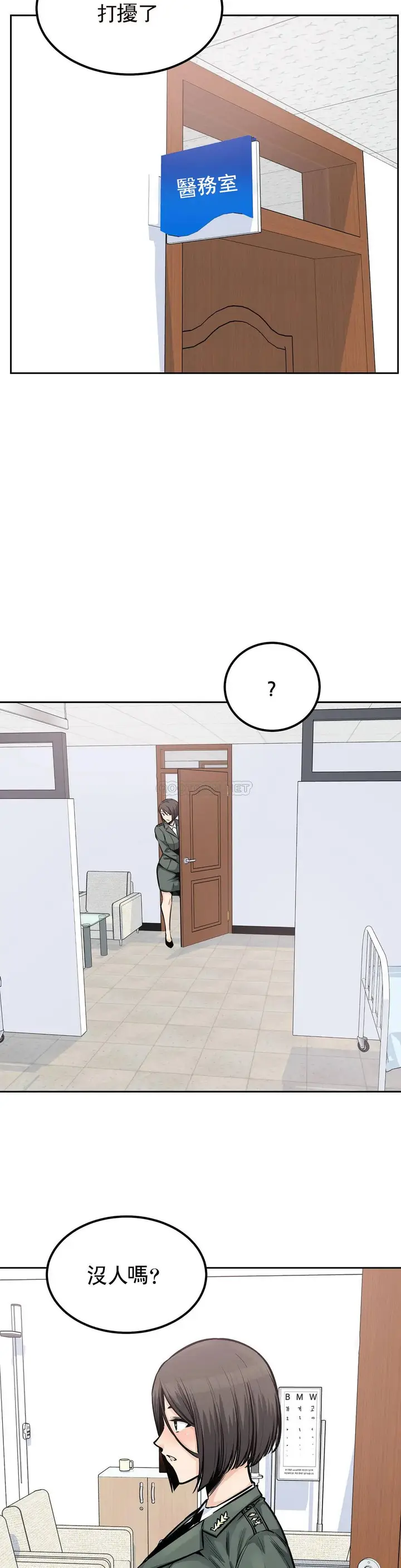 漫画《探视》第26话第3张图