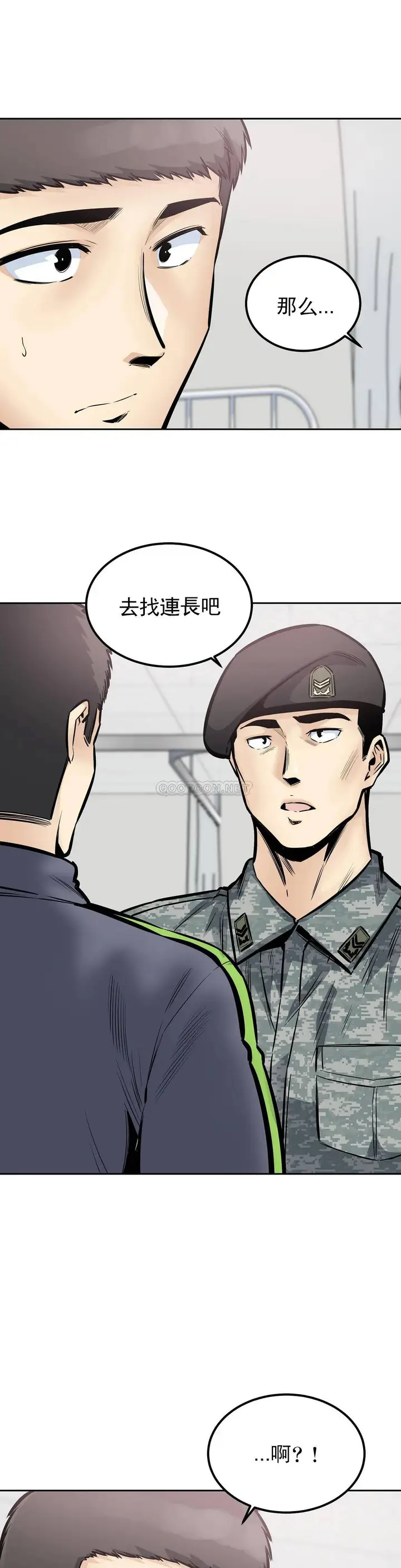 漫画《探视》第26话第31张图