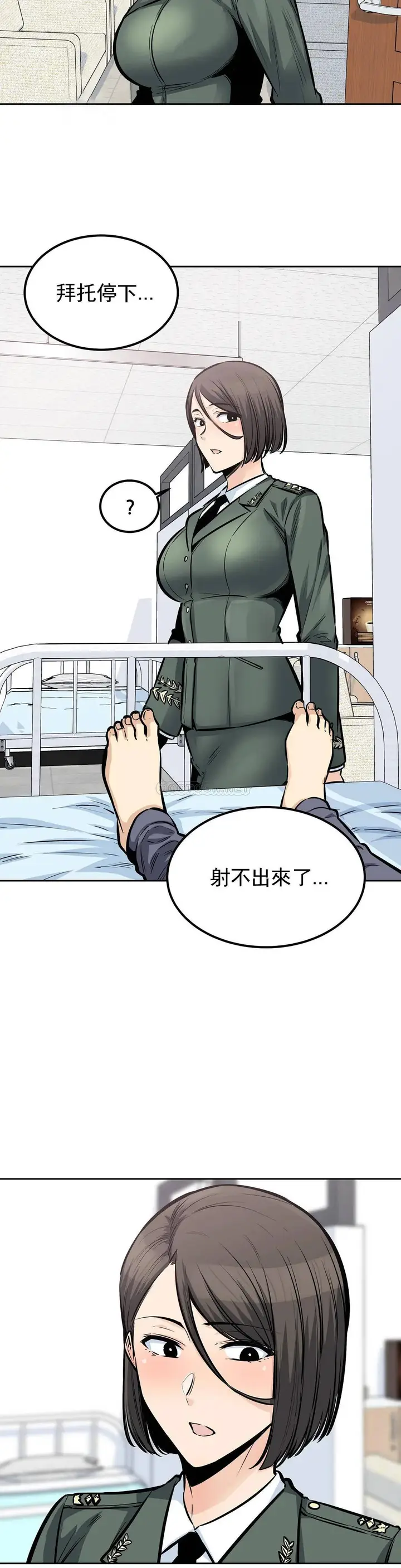 漫画《探视》第26话第4张图