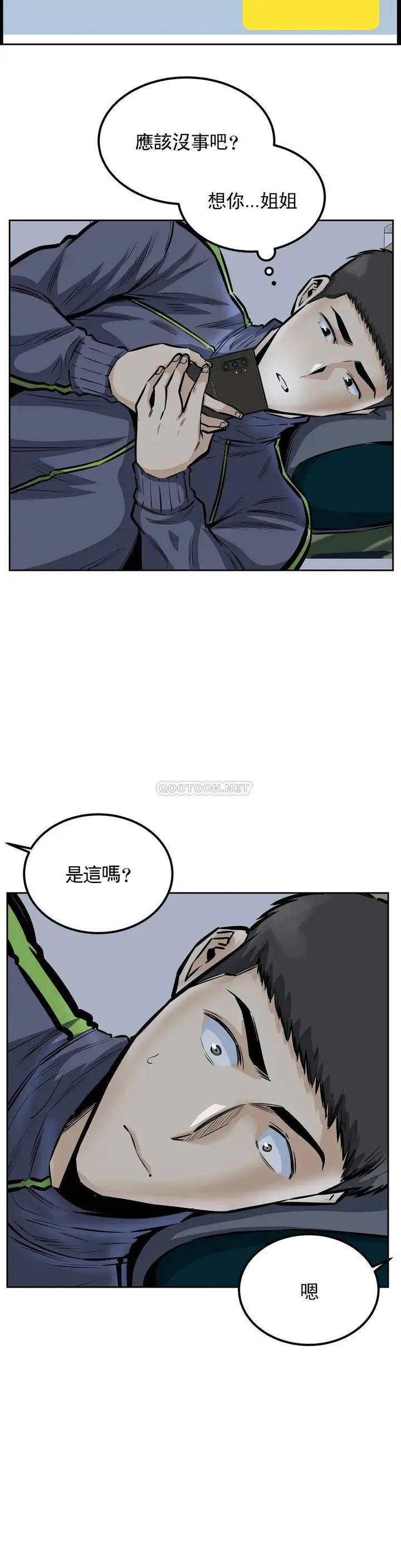 漫画《探视》第28话第24张图