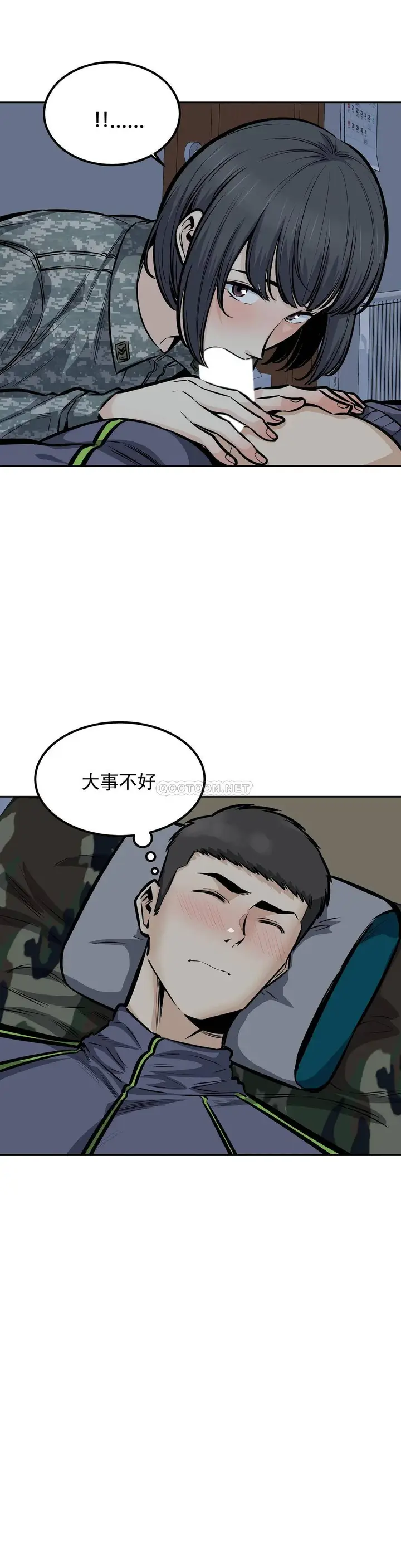 漫画《探视》第28话第34张图