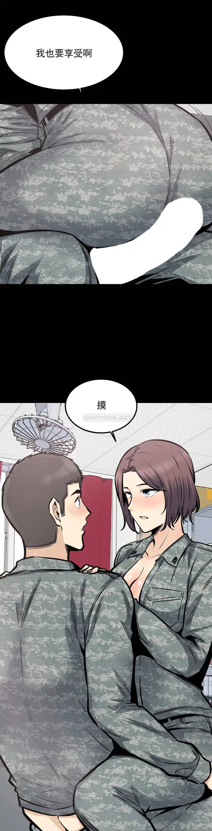 漫画《探视》第28话第9张图