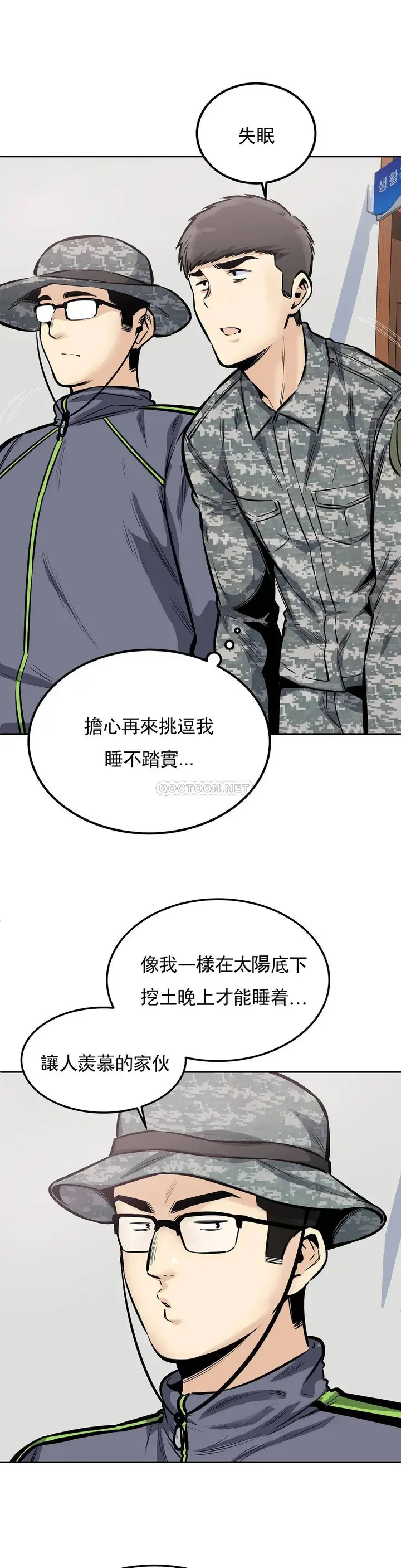 漫画《探视》第29话第11张图