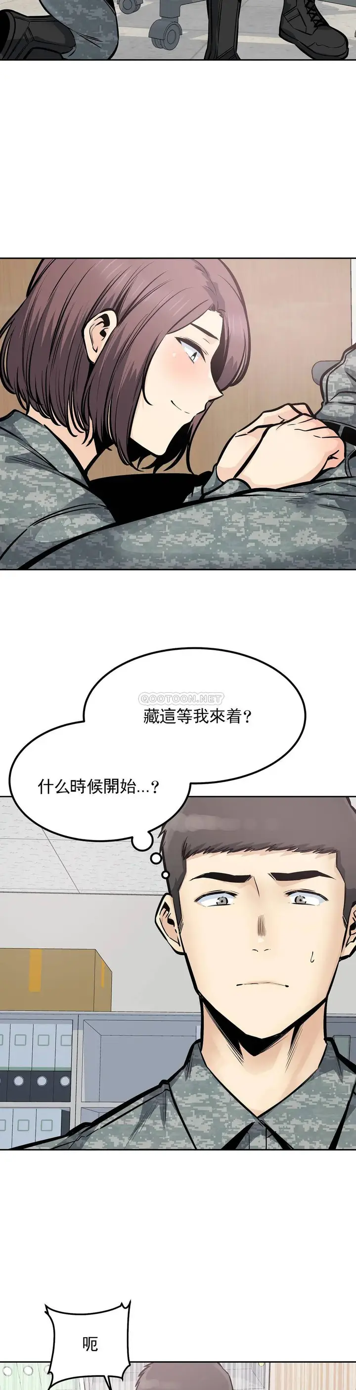 漫画《探视》第29话第19张图