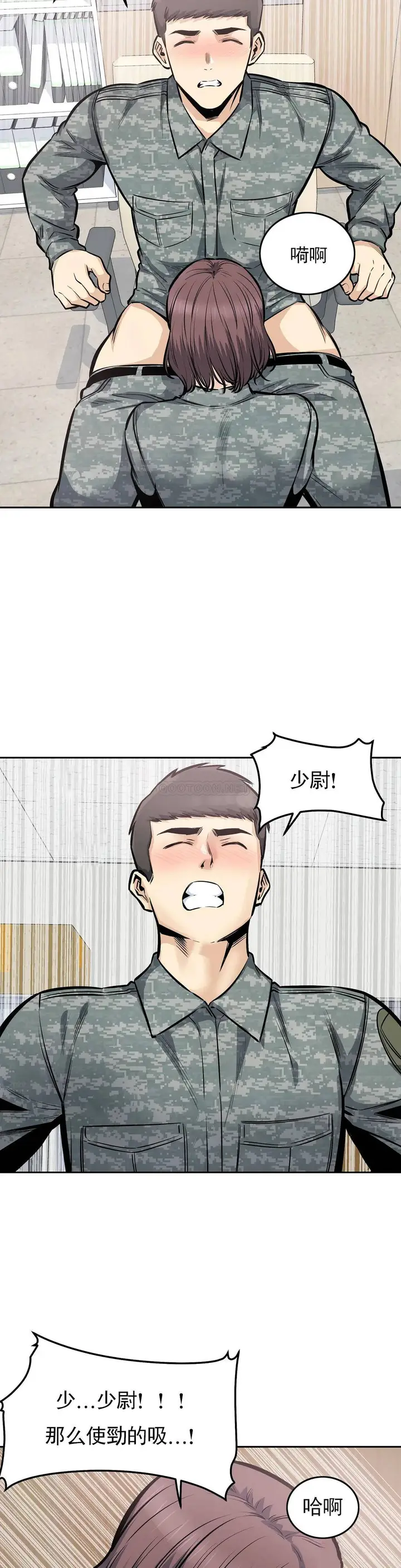 漫画《探视》第29话第20张图
