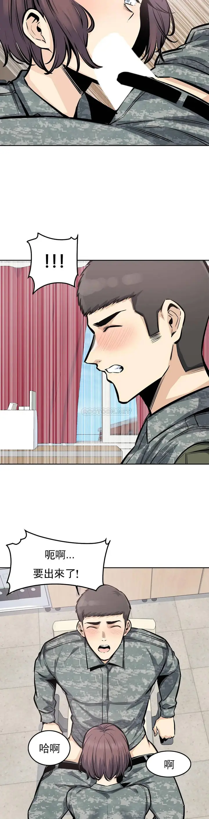 漫画《探视》第29话第22张图