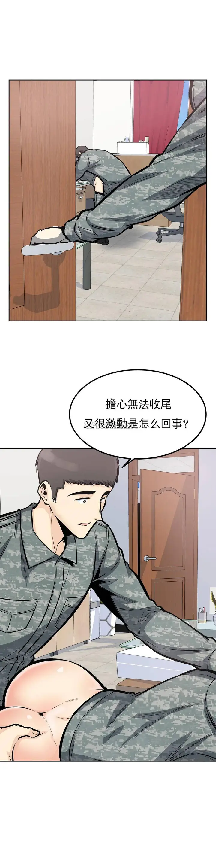 漫画《探视》第29话第30张图