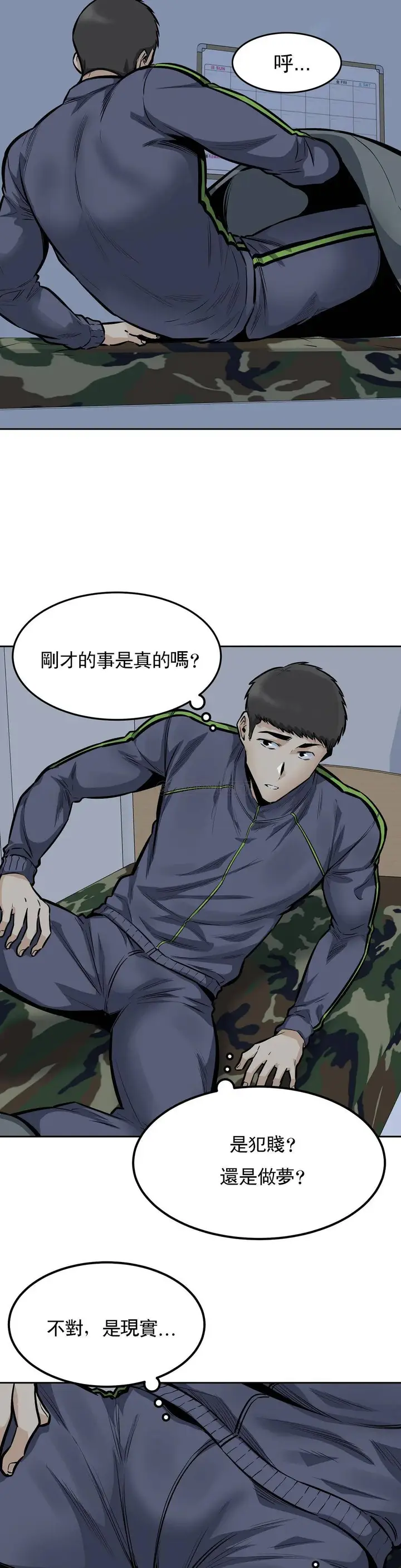 漫画《探视》第29话第6张图
