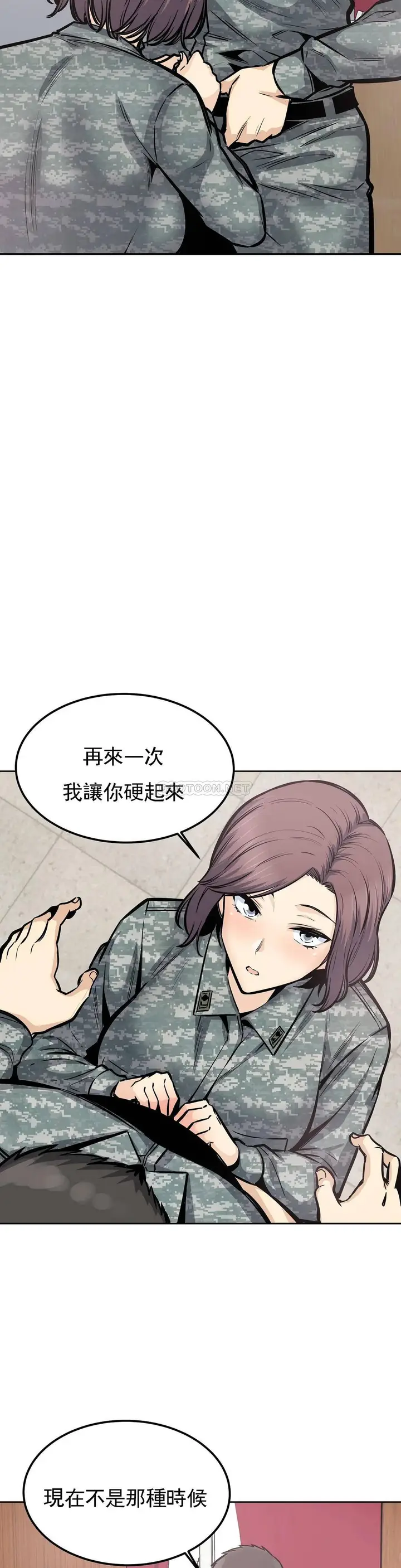漫画《探视》第30话第10张图