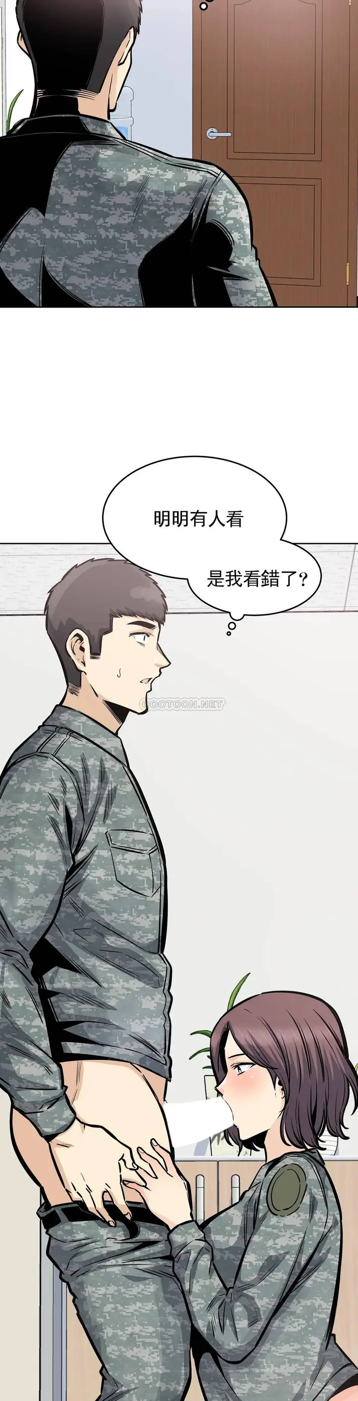 漫画《探视》第30话第12张图