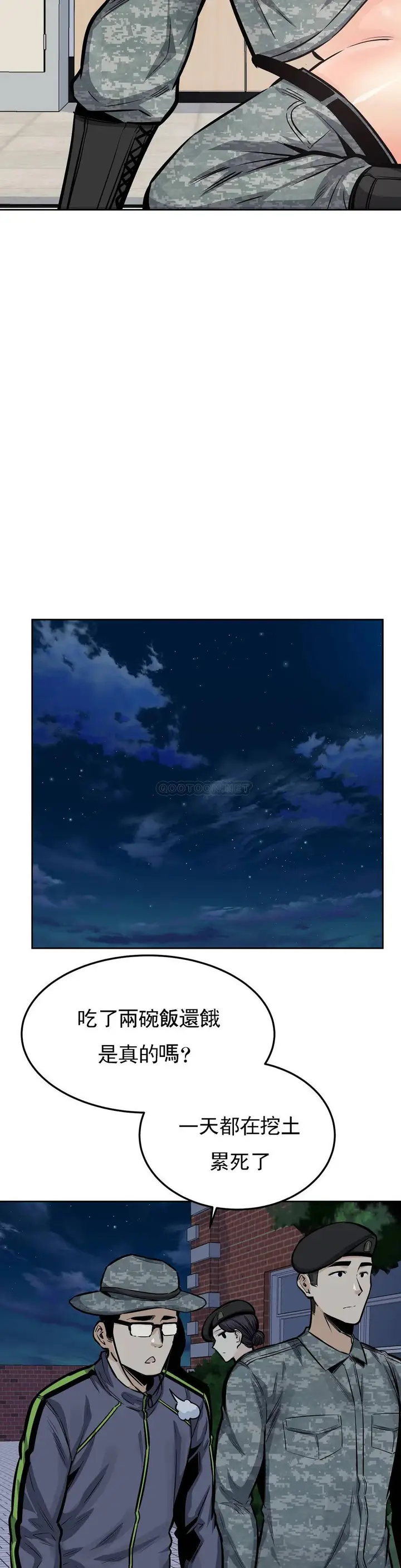 漫画《探视》第30话第13张图
