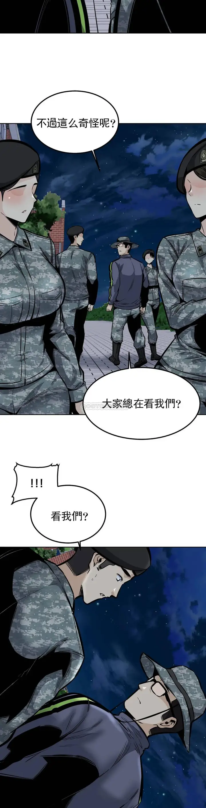 漫画《探视》第30话第16张图