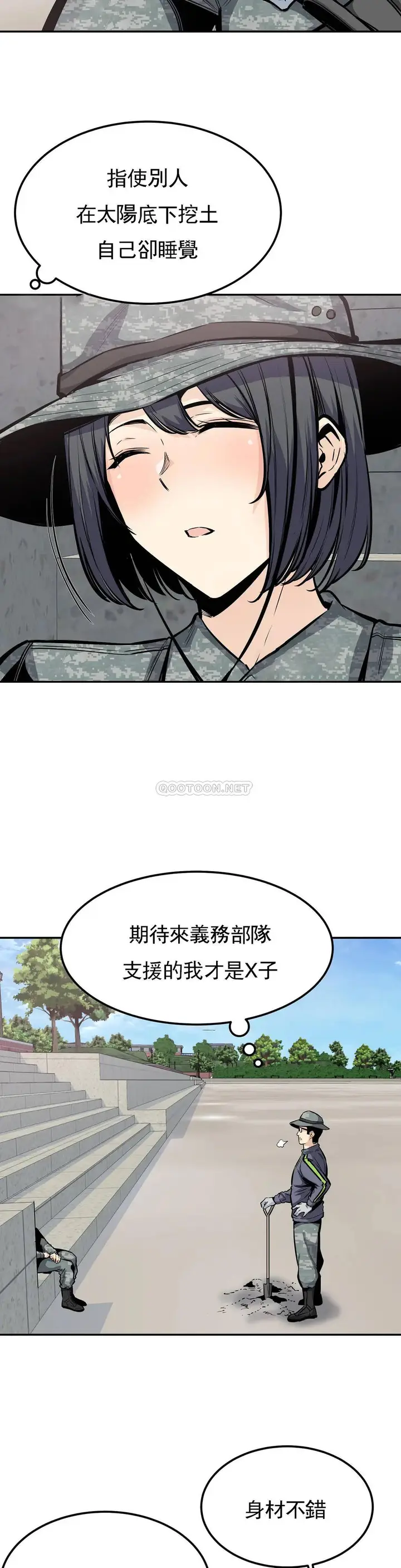 漫画《探视》第30话第2张图