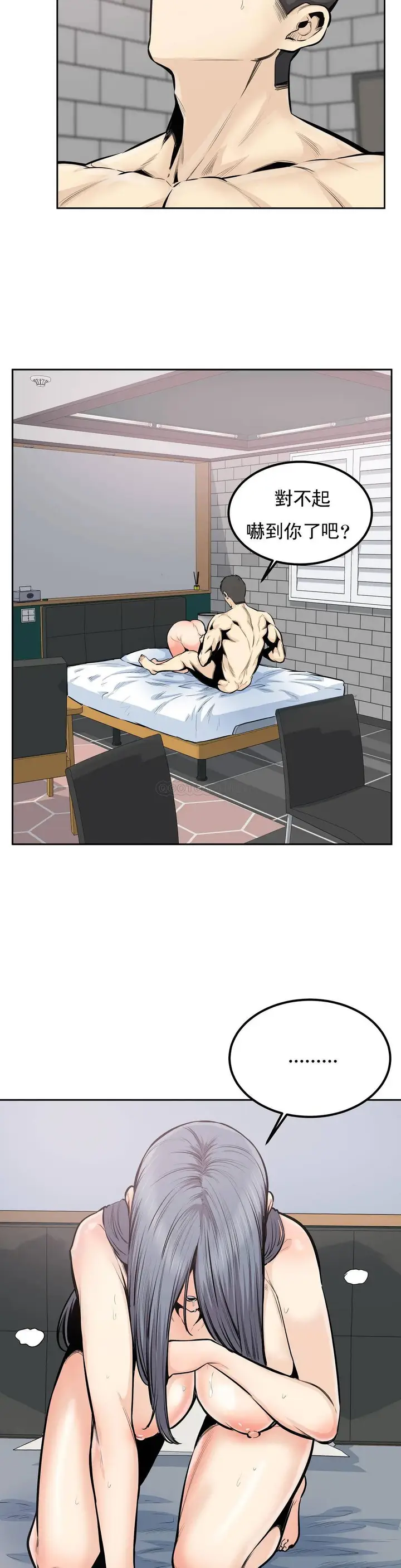 漫画《探视》第33话第16张图