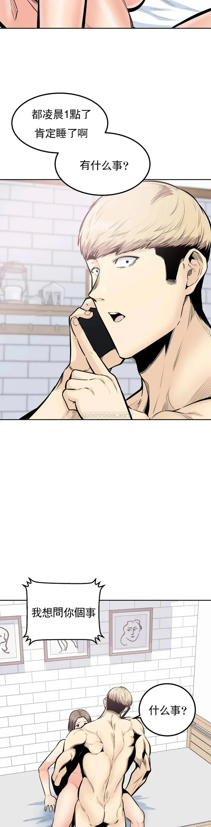 漫画《探视》第33话第30张图