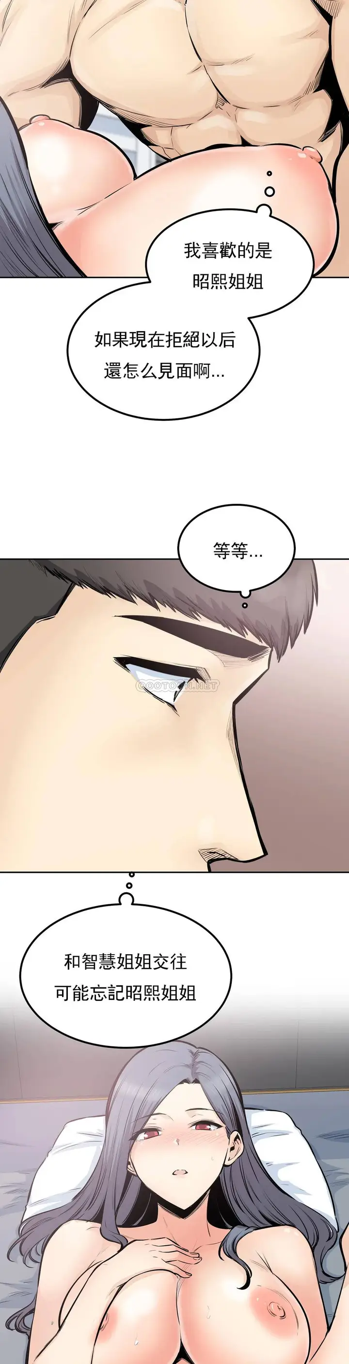 漫画《探视》第33话第4张图