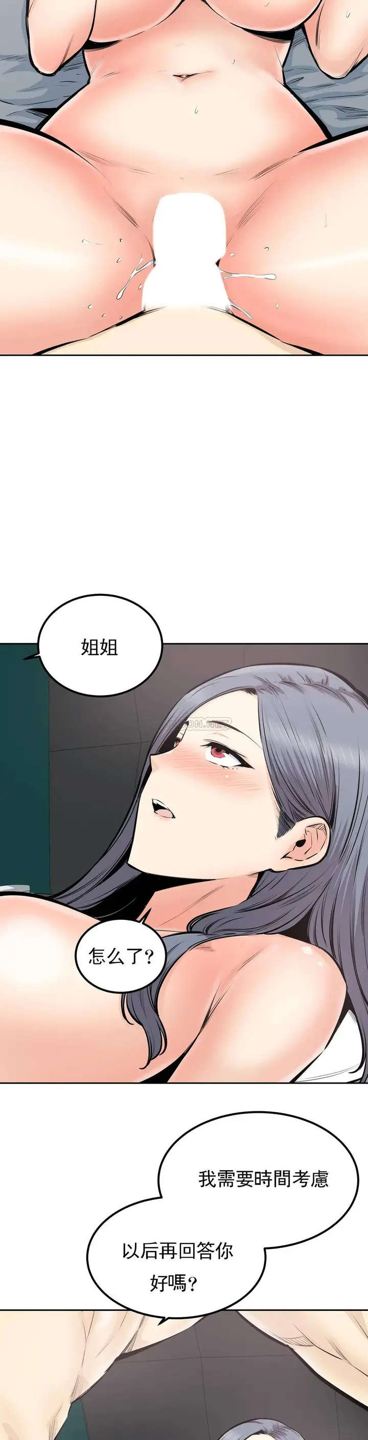 漫画《探视》第33话第5张图