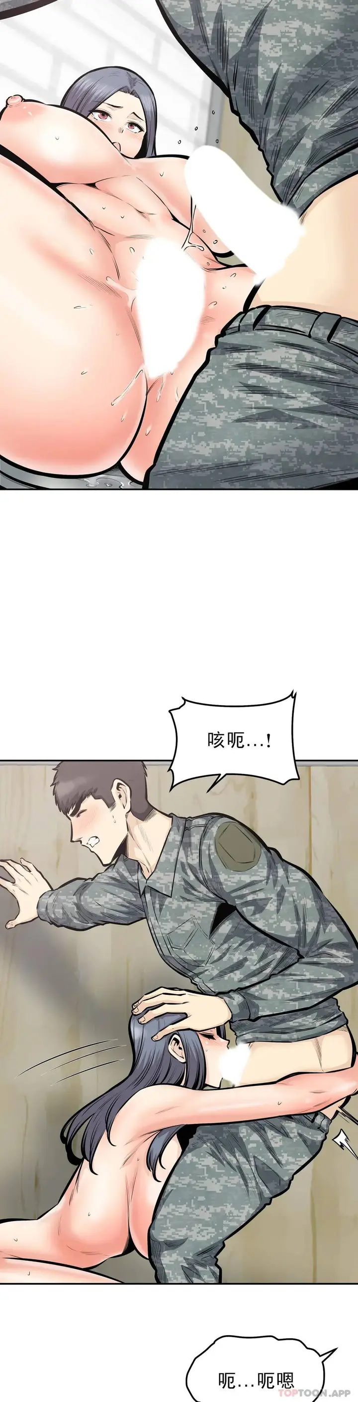 漫画《探视》第39话第13张图