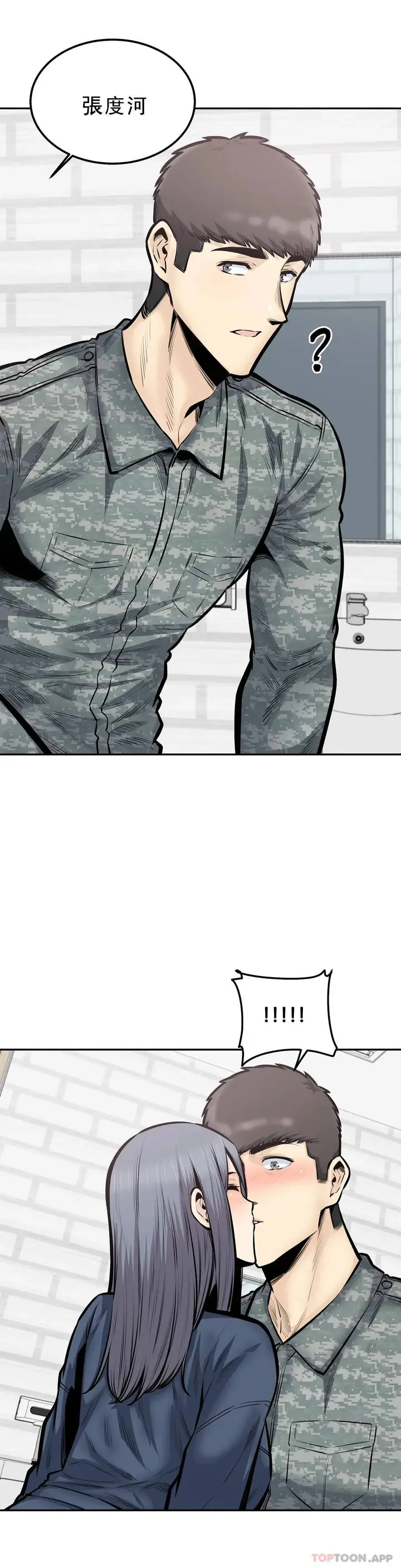 漫画《探视》第39话第15张图