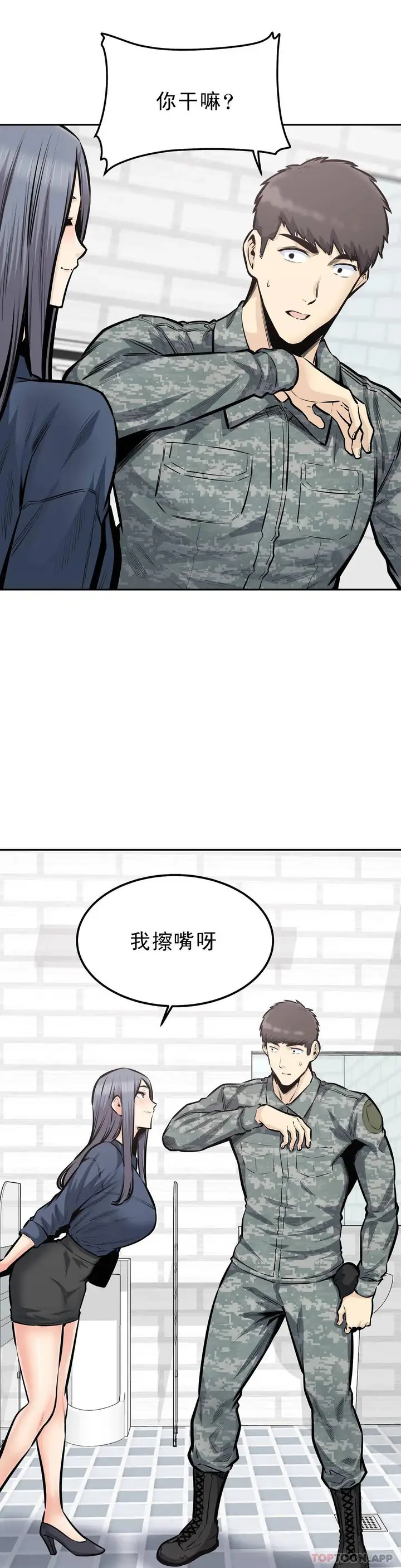漫画《探视》第39话第16张图