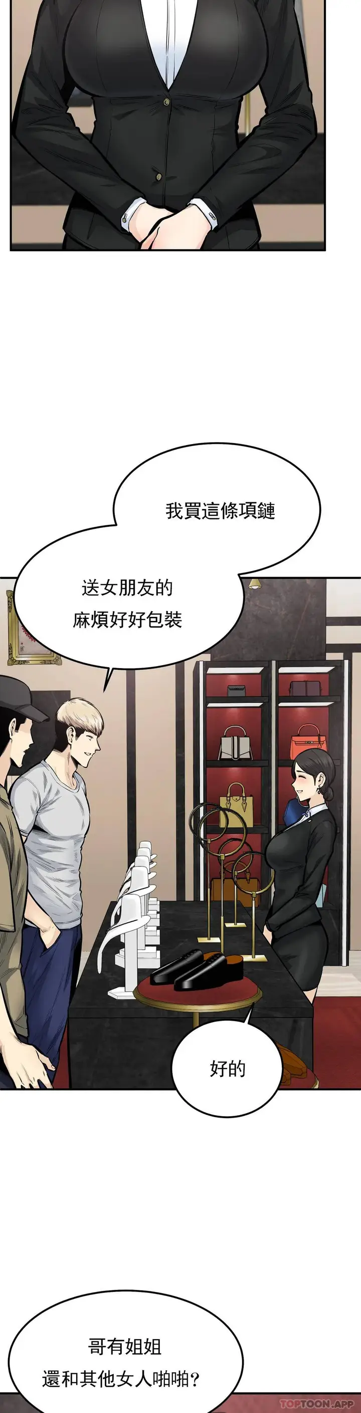 漫画《探视》第40话第11张图