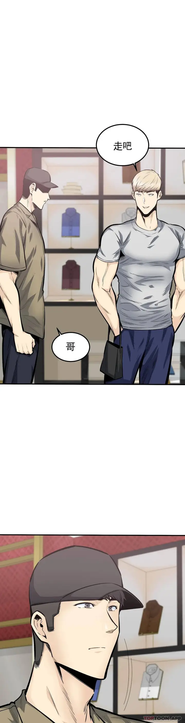 漫画《探视》第40话第14张图