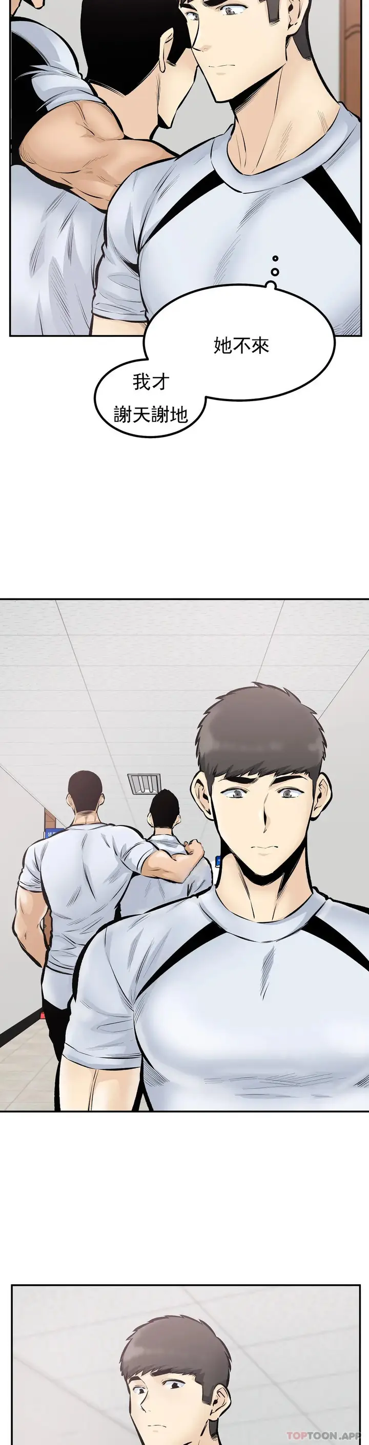 漫画《探视》第44话第15张图