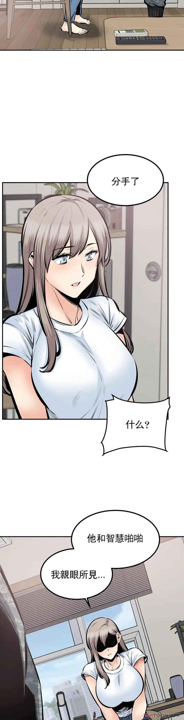 漫画《探视》第44话第20张图