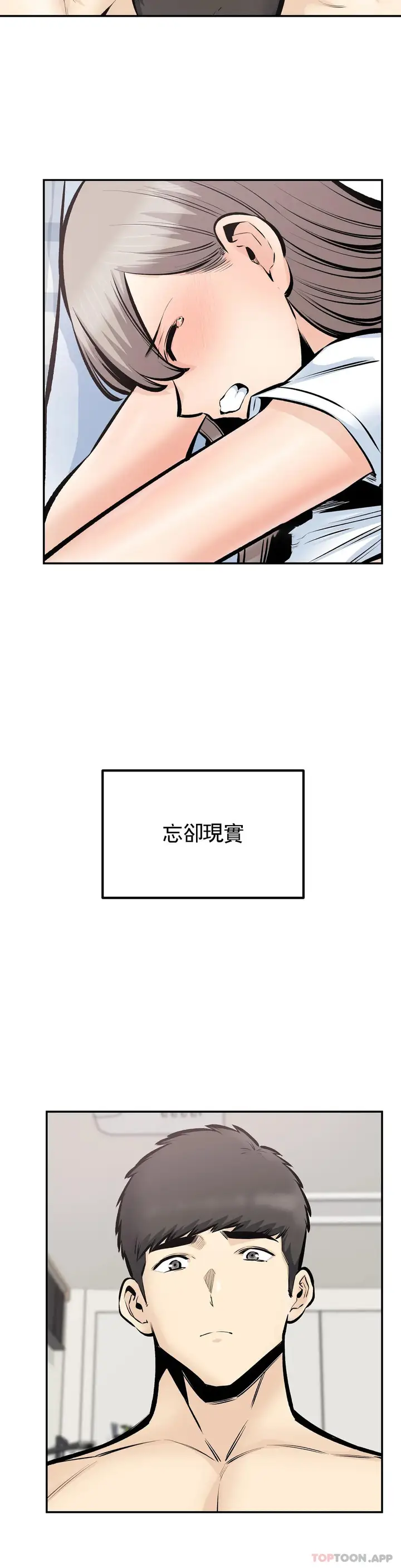 漫画《探视》第44话第31张图