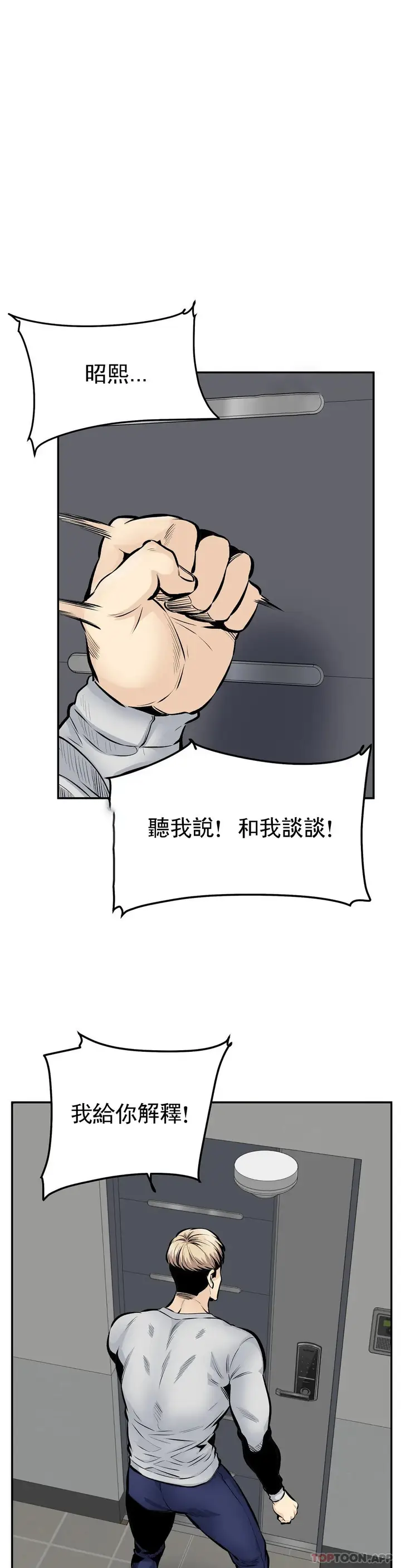 漫画《探视》第44话第6张图
