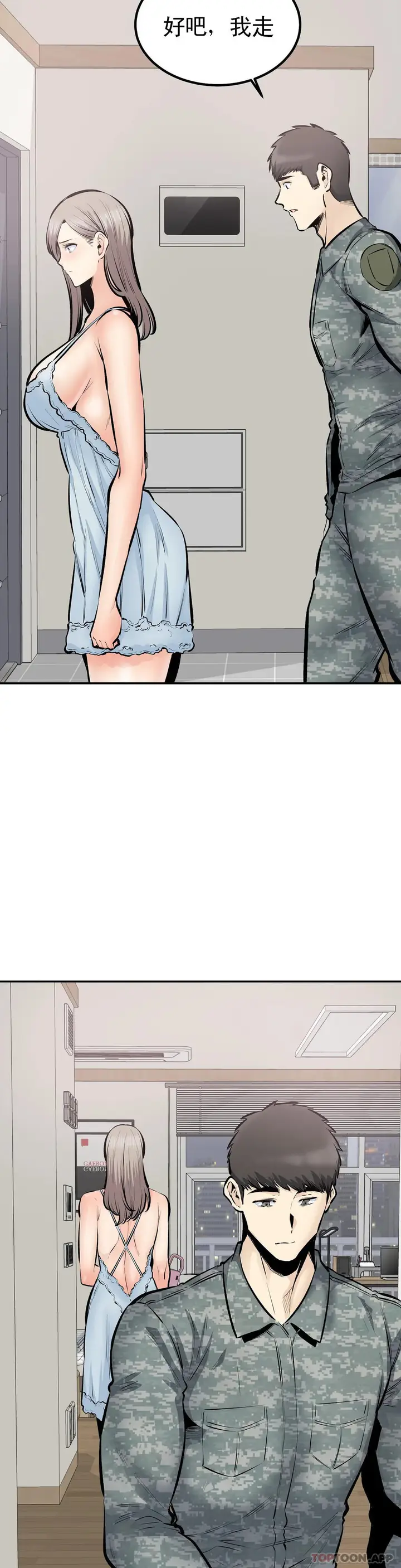漫画《探视》最终话第13张图