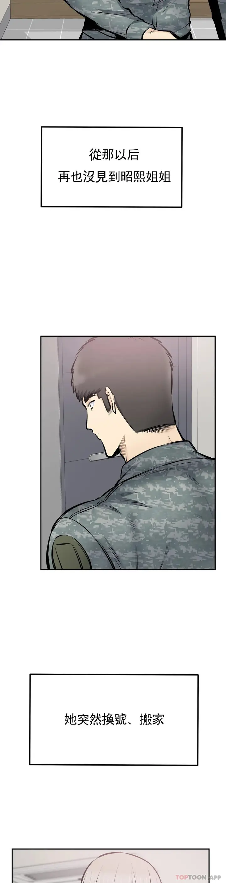 漫画《探视》最终话第14张图