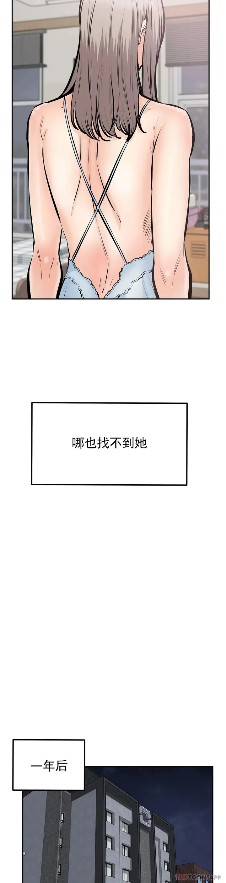 漫画《探视》最终话第15张图