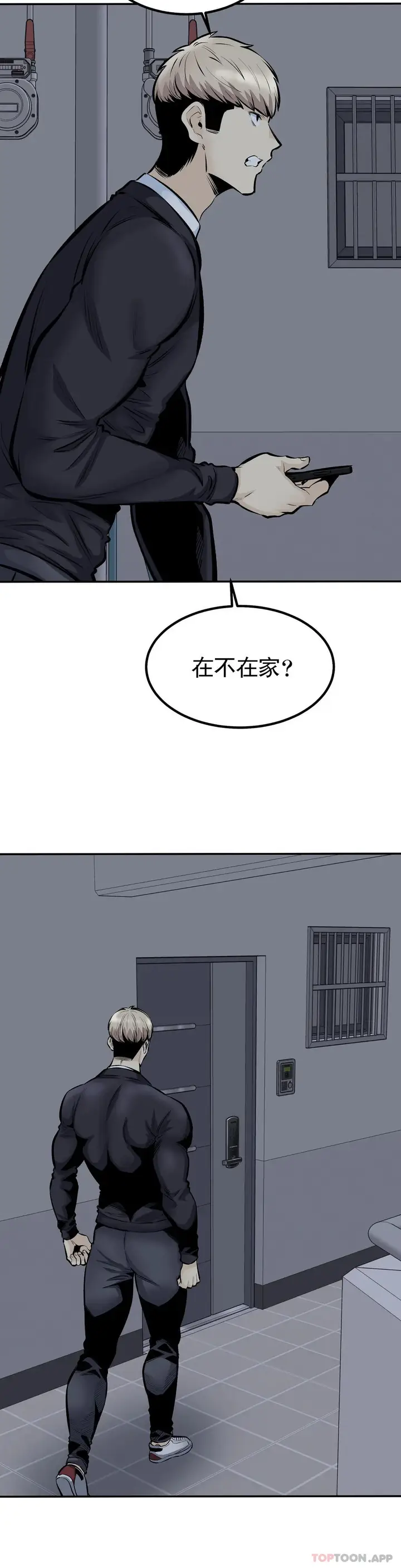 漫画《探视》最终话第2张图