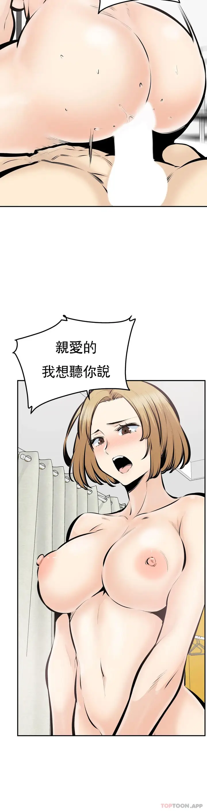 漫画《探视》最终话第21张图