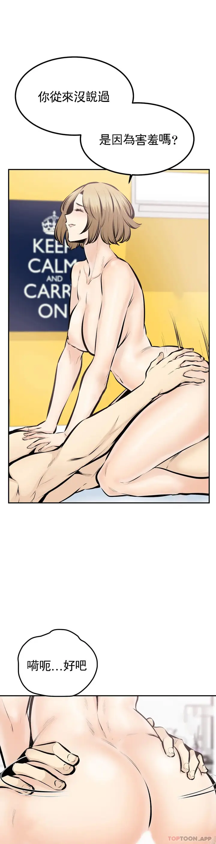 漫画《探视》最终话第23张图