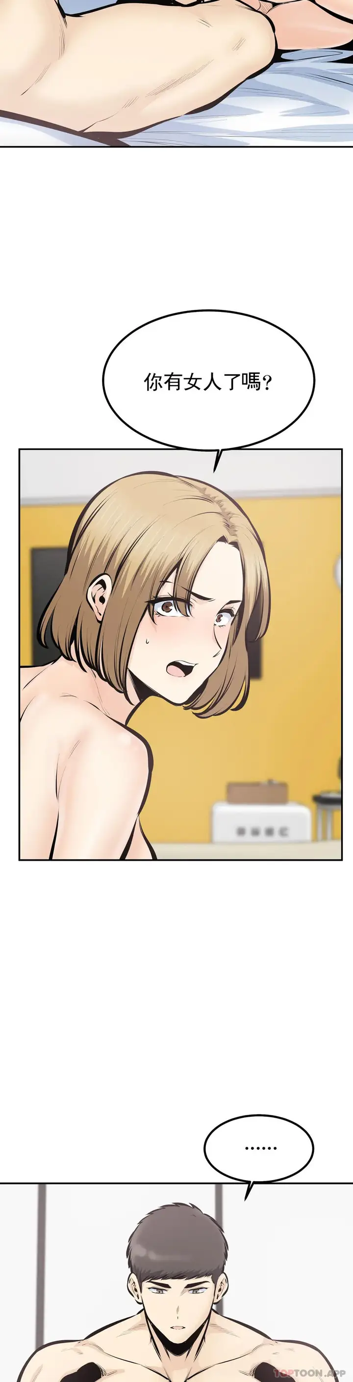 漫画《探视》最终话第25张图