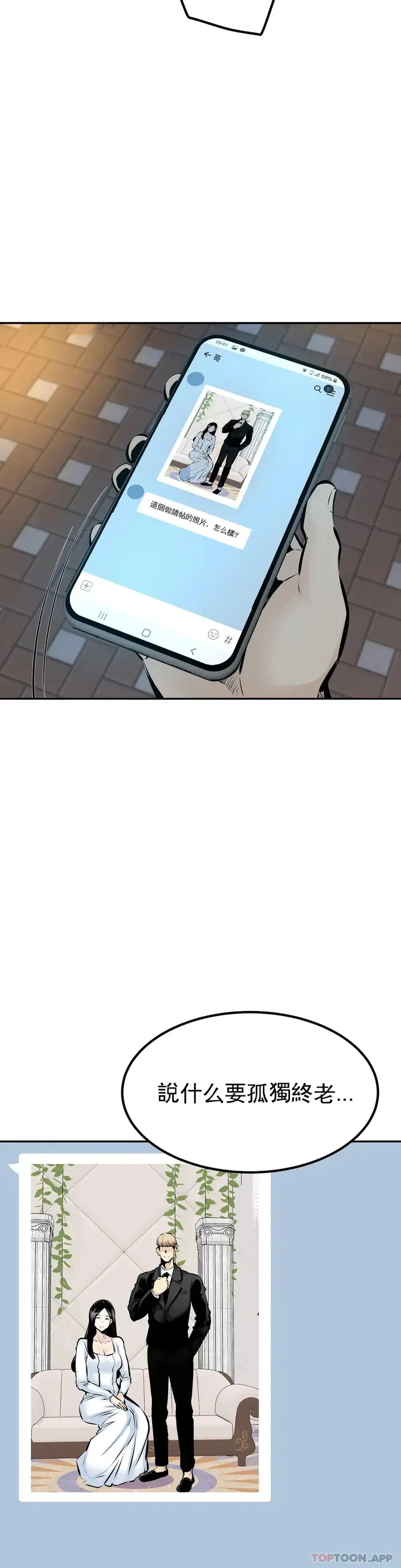 漫画《探视》最终话第29张图