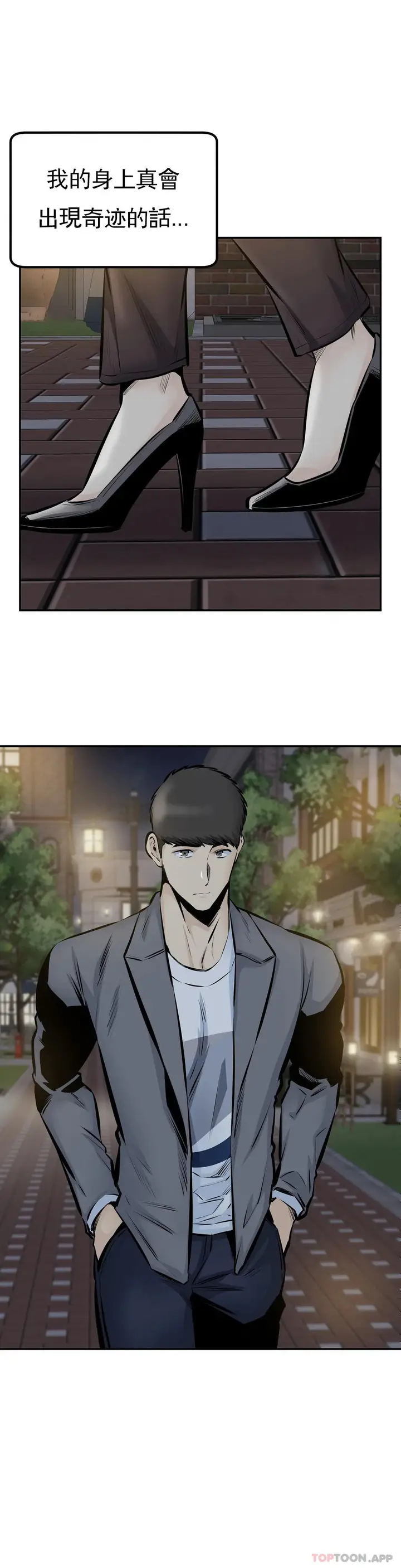 漫画《探视》最终话第33张图