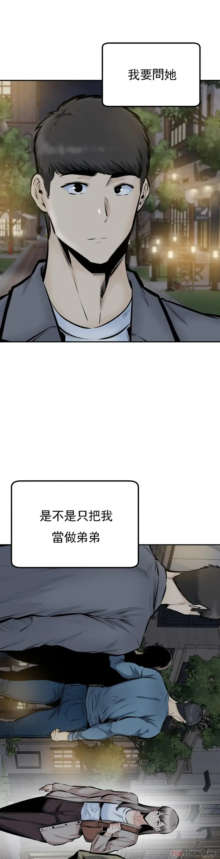 漫画《探视》最终话第34张图