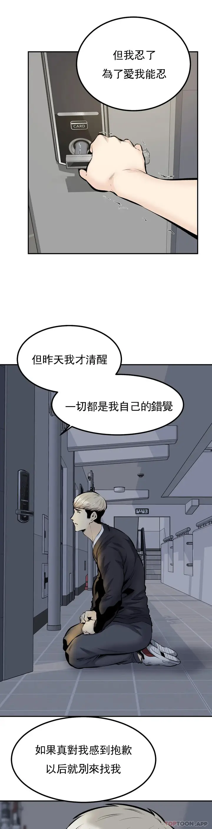 漫画《探视》最终话第8张图