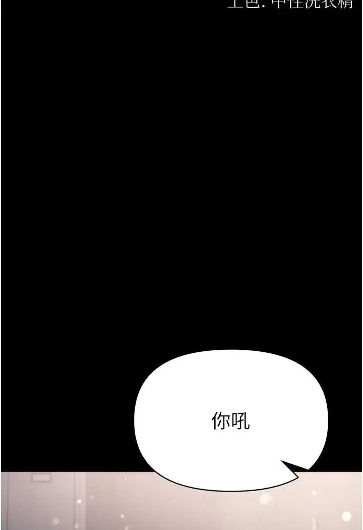 漫画《第一大弟子》第76话第10张图