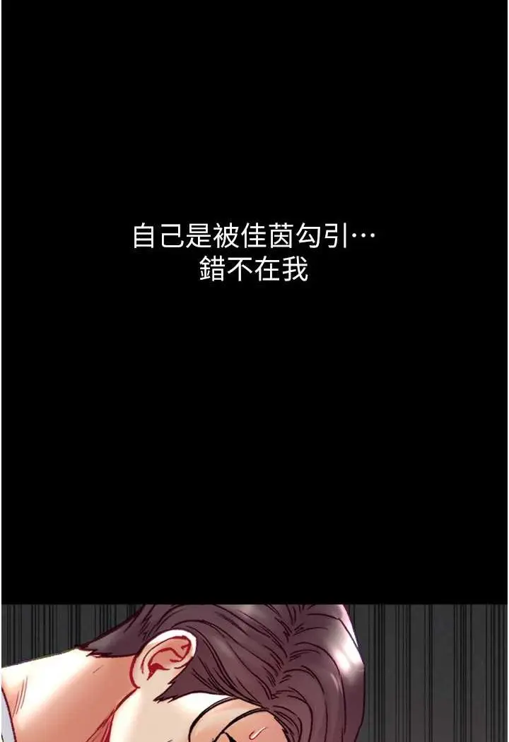 漫画《第一大弟子》第76话第102张图